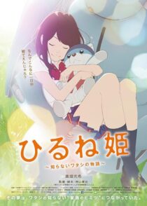 دانلود انیمه Napping Princess 2017421495-1637338720