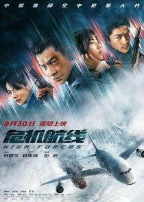 دانلود فیلم High Forces 2024420606-1161282864