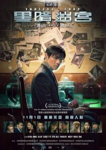 دانلود فیلم Endless Loop 2018422098-2047696760