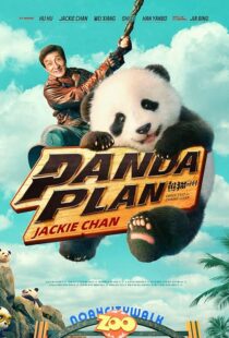 دانلود فیلم Panda Plan 2024418609-670895586