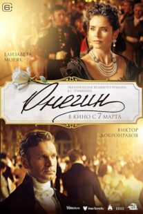 دانلود فیلم Onegin 2024419703-779199306