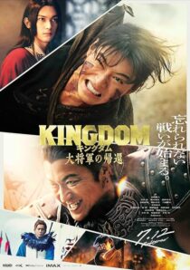 دانلود فیلم Kingdom 4: Return of the Great General 2024421137-1236065960