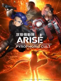 دانلود انیمه Ghost in the Shell: Arise – Pyrophoric Cult 2015423308-736051331