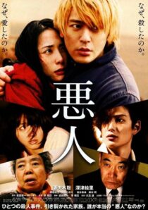 دانلود فیلم Villain 2010423150-534857752
