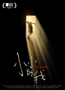 دانلود فیلم Big World 2024423849-215917888