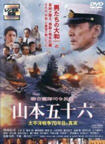 دانلود فیلم Isoroku Yamamoto, the Commander-in-Chief of the Combined Fleet 2011424907-479512424