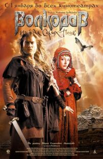 دانلود فیلم Wolfhound 2006425086-1120667190