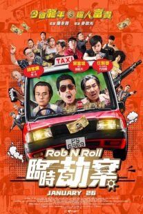 دانلود فیلم Rob N Roll 2024423134-1123213557