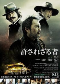 دانلود فیلم Unforgiven 2013423828-955957007