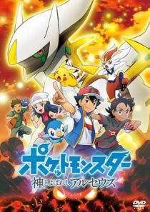 دانلود انیمه Pokémon: The Arceus Chronicles 2022422968-1790627410