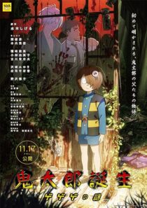دانلود انیمه The Birth of Kitaro: Mystery of GeGeGe 2023426969-592053351