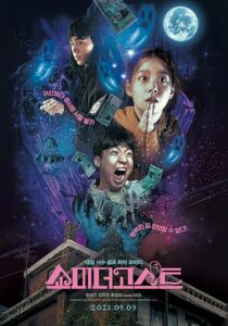 دانلود فیلم کره‌ای Show Me the Ghost 2021425841-728404502