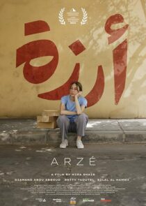 دانلود فیلم Arzé 2024427320-435896751