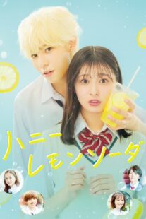 دانلود فیلم Honey Lemon Soda 2021426140-421510600