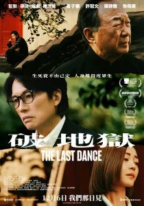 دانلود فیلم The Last Dance 2024429649-1452659742