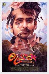 دانلود فیلم هندی Ishq 2019429170-36398888