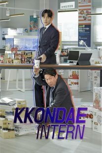 دانلود سریال کره‌ای Kkondae Intern429600-747965704