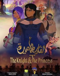 دانلود انیمیشن The Knight and the Princess 2019429932-255750765