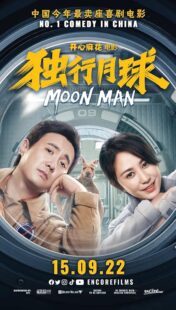 دانلود فیلم Moon Man 2022428037-1931699119