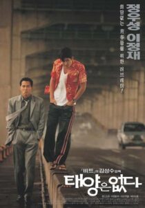 دانلود فیلم کره‌ای City of the Rising Sun 1998431344-832883301