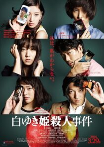 دانلود فیلم The Snow White Murder Case 2014433994-1820042102
