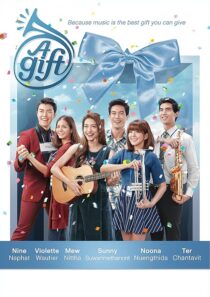دانلود فیلم A Gift 2016433902-1625417457