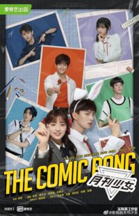دانلود سریال The Comic Bang434098-332914902