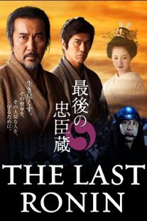 دانلود فیلم The Last Ronin 2010437183-1263656498