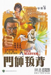دانلود فیلم The Master 1980438488-762611164