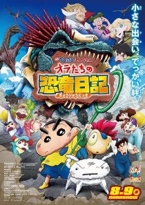 دانلود انیمه Crayon Shin-chan: Our Dinosaur Diary 2024437965-537789608