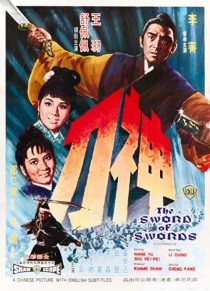 دانلود فیلم The Sword of Swords 1968437816-731277601