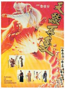 دانلود فیلم Return of the Bastard Swordsman 1984437784-1789629596
