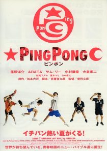 دانلود فیلم Pinpon 2002438042-798402648