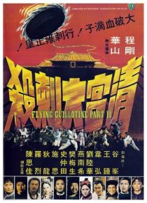 دانلود فیلم Palace Carnage 1978437780-487379622