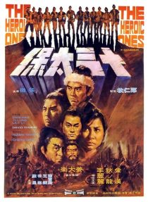 دانلود فیلم The Heroic Ones 1970439204-138273946