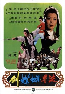 دانلود فیلم Killer Clans 1976440296-576058712