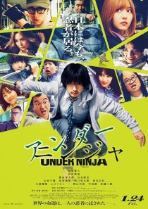 دانلود فیلم Under Ninja 2025440054-1158396128