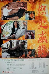 دانلود فیلم Crystal Hunt 1991440322-1640454817