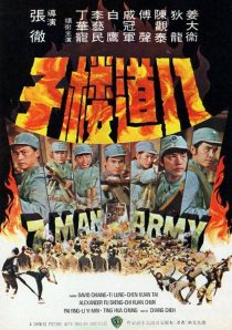 دانلود فیلم 7 Man Army 1976440220-491520029