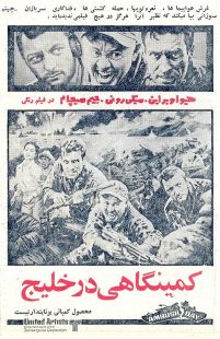 دانلود فیلم Ambush Bay 1966440345-1285672844