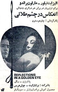 دانلود فیلم Reflections in a Golden Eye 1967440227-960796394