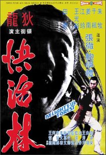دانلود فیلم The Delightful Forest 1972440313-1353042489