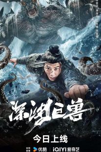 دانلود فیلم The Monster in the Abyss 2024439696-20843856